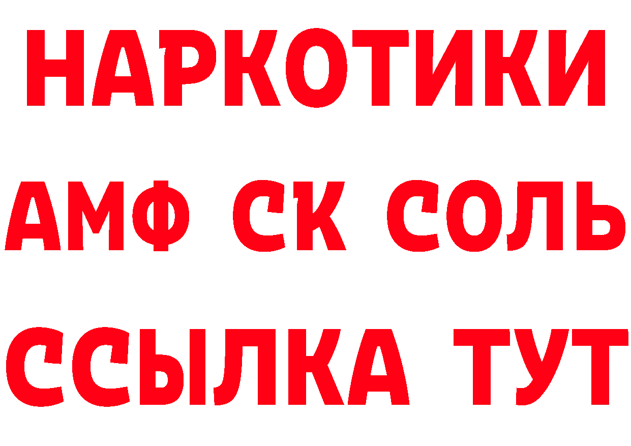 Магазин наркотиков сайты даркнета состав Багратионовск